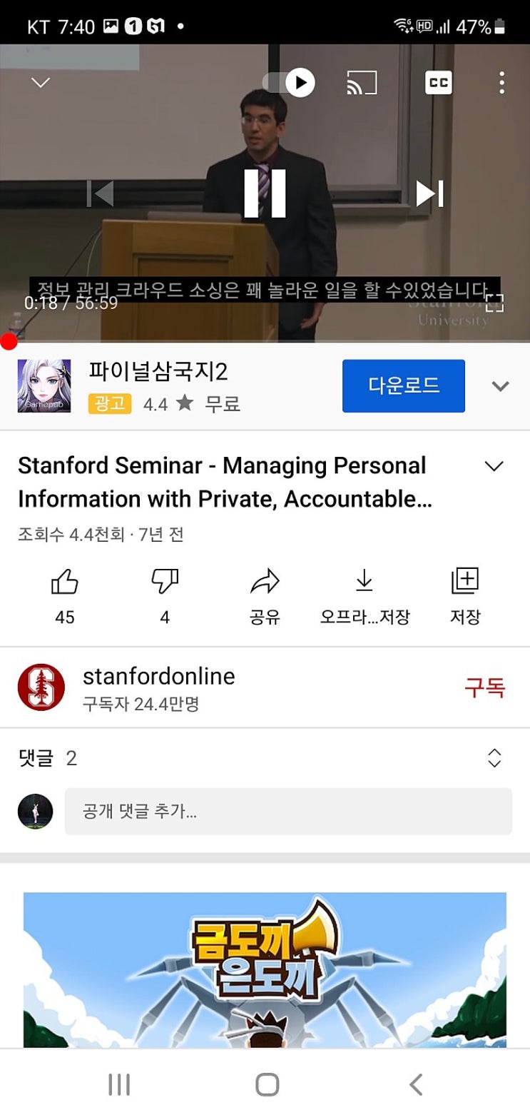  스탠포드에서 강의하고있는 니콜라스