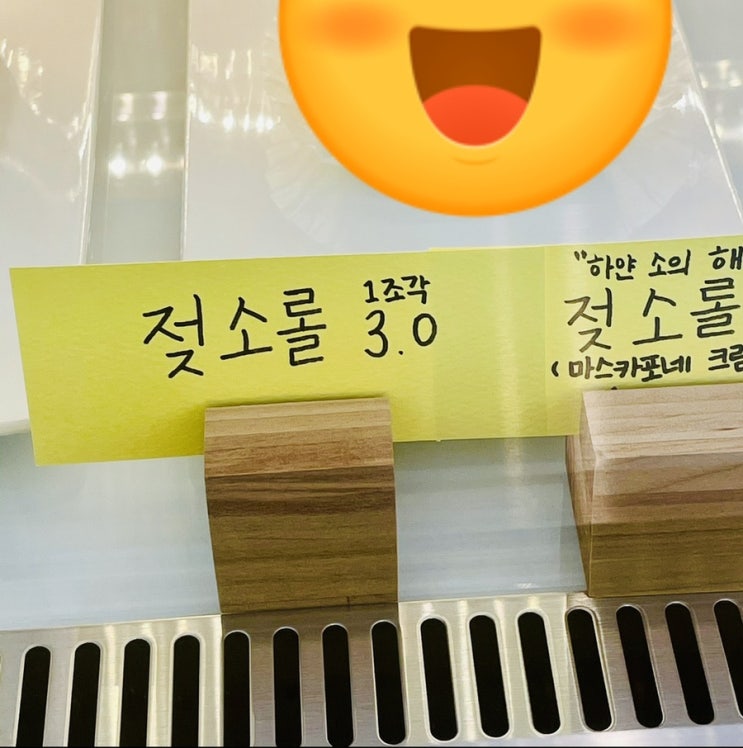  카페에서 본 ‘젖소롤’? ㅋㅋ 재미있는 빵 작명