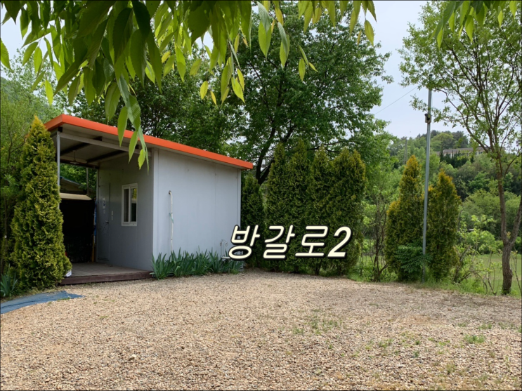  충남 대전 근교 논산 - 연산 나그네 오토캠핑장