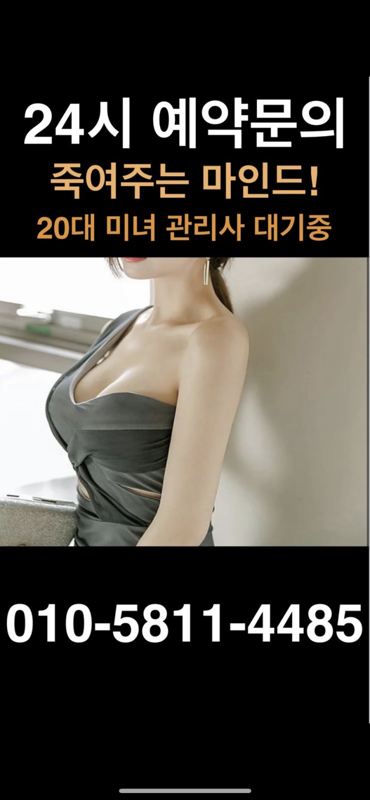  오산출장마사지 이곳에서 제대로