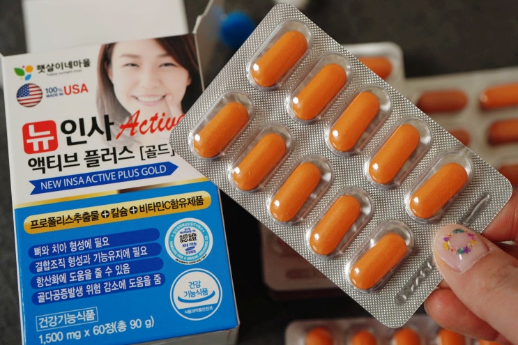  잇몸영양제 햇살이네마을 이튼햇살 뉴인사액티브