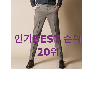 품절대란 바지 상품 부모님도 맘에 들어해요 품절대란 바지 상품 부모님도 맘에 들어해요