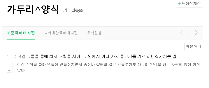  갈산동 아파트 가두리 영업 절찬 성행중?!