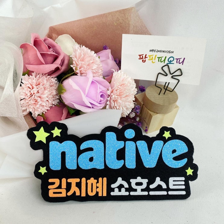  네이버 라이브 쇼핑 쇼호스트 필수품 :: 꼭 준비하세요