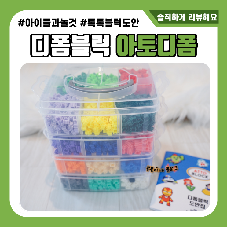  디폼블럭 아토디폼 24색 4800개입 8mm 집중도UP
