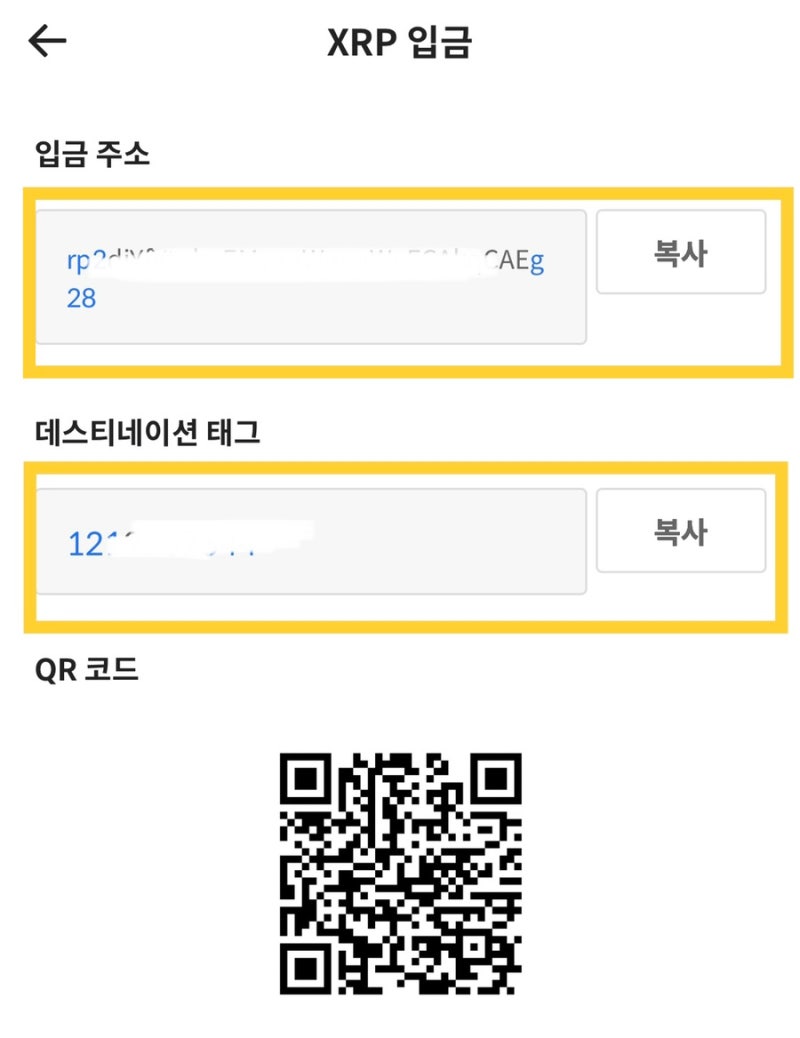 업비트에서 코인원으로 옮기기(어플버전, 리플) : 네이버 블로그