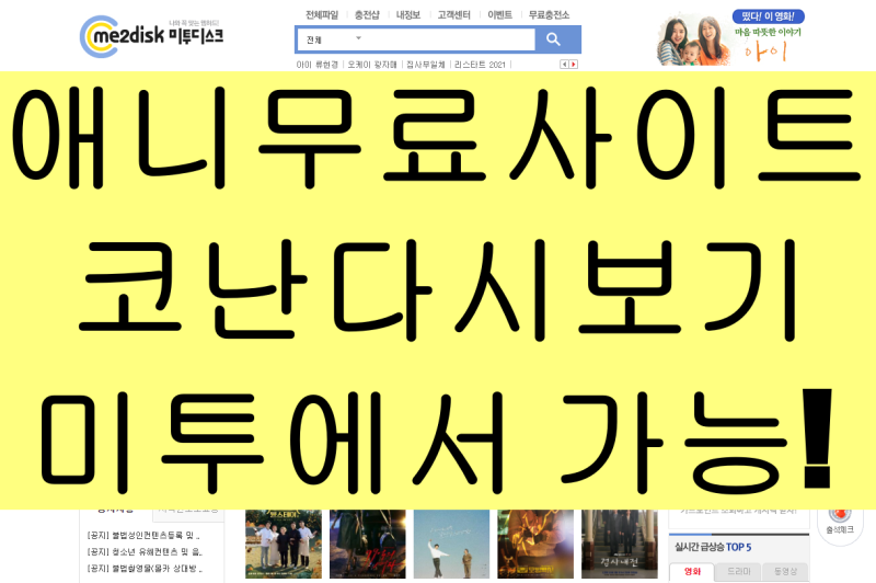 애니무료사이트 : 명탐정코난 다시보기 감상후기! : 네이버 블로그