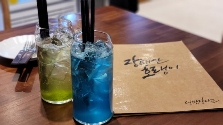  대전 갈마동 데이트 맛집 장태산호랭이
