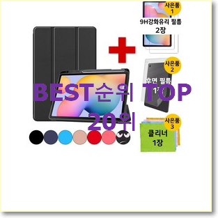  현명한선택 갤럭시탭s6라이트 목록 갖고싶네요.