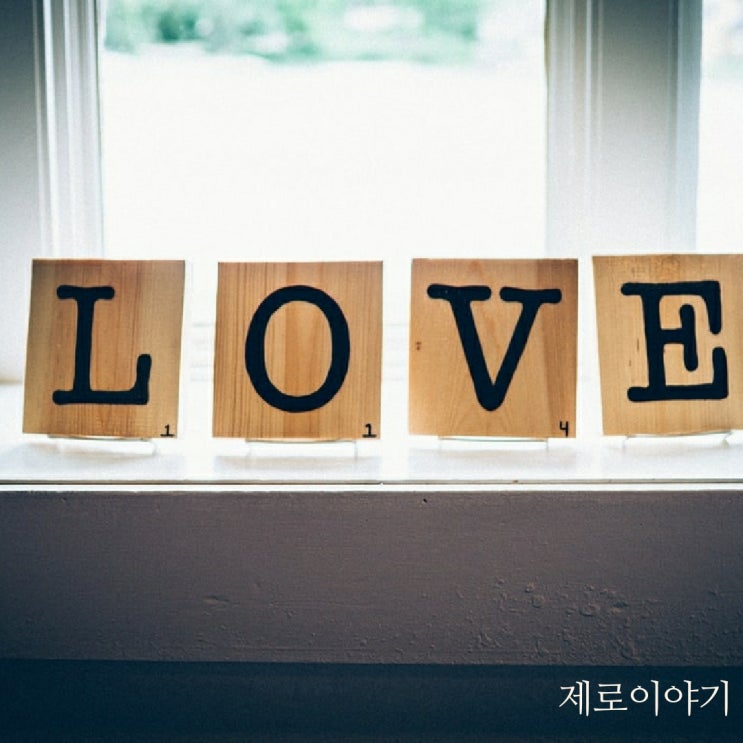  제로이야기 7 - 데이트 신청은 어렵다