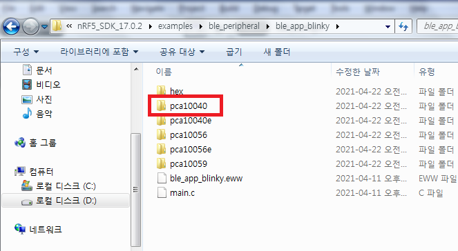  nRF52 ble_app_blinky 예제 분석