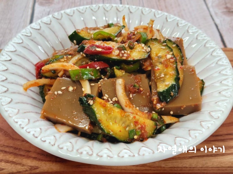  도토리묵무침 부서지지않고 상큼하게 만드는법