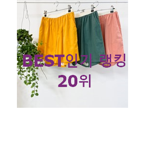 실속있는 여자사각팬티 탑20 순위 BEST 성능 순위 20위 실속있는 여자사각팬티 탑20 순위 BEST 성능 순위 20위