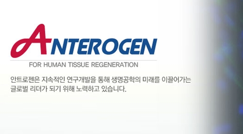 안트로젠 상한가…미국 임상 시험 앞두고 폭등한 이유는 안트로젠 상한가…미국 임상 시험 앞두고 폭등한 이유는