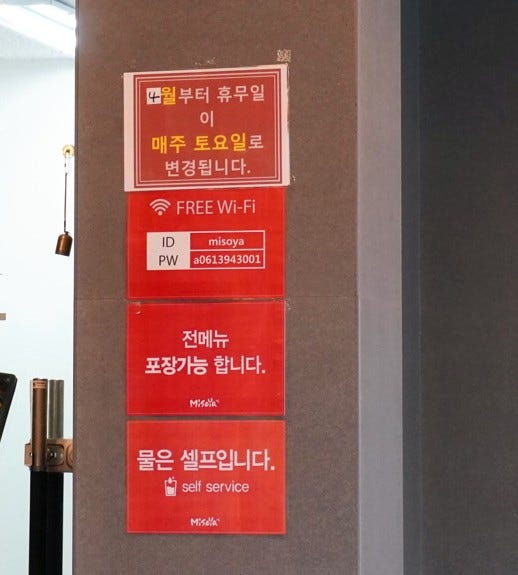 미소야 전남장성점 사진 4
