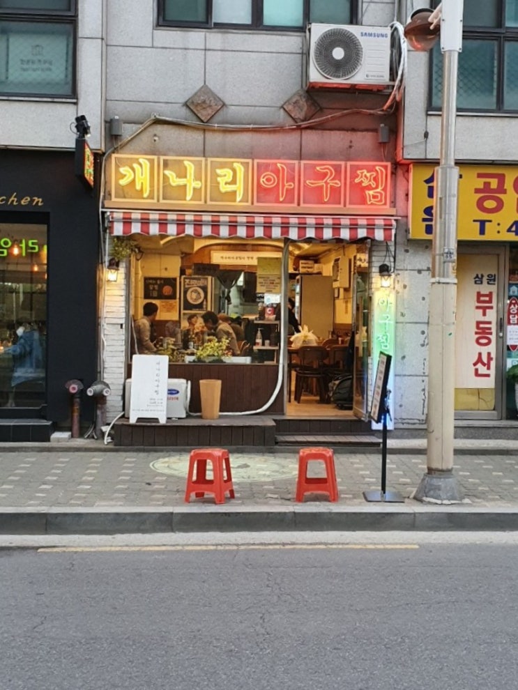  개나리아구찜 방이점 매콤한아구찜과  게딱지비빔밥의 환상의 조합 후기