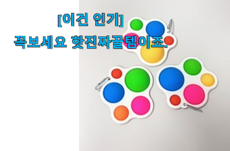 이 가격대에선 제일 좋은거같습니다 콕 찝어알려드림 푸쉬팝키링 전설의 제품 개봉박두@ 강추에요! 이 가격대에선 제일 좋은거같습니다 콕 찝어알려드림 푸쉬팝키링 전설의 제품 개봉박두@ 강추에요!
