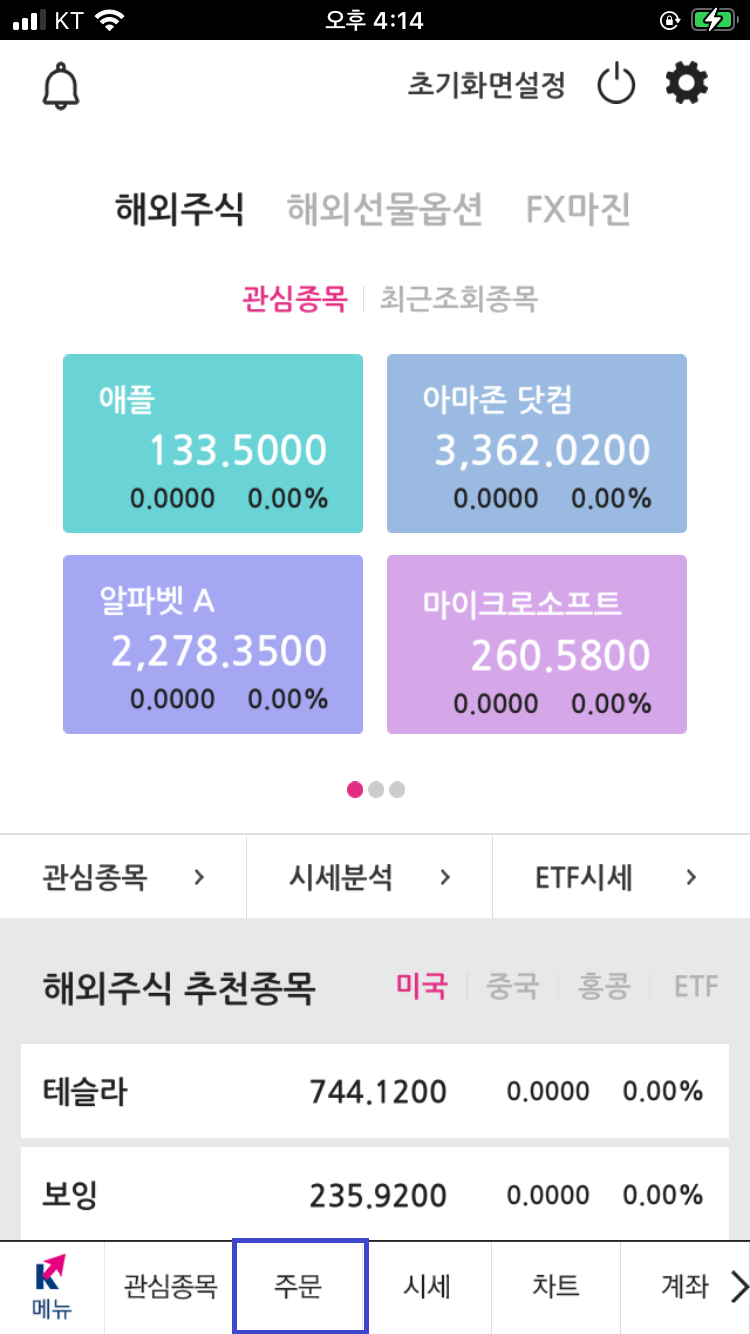 항서제약 주가 배당 :: ft. 중국 주식 사는법 : 네이버 블로그