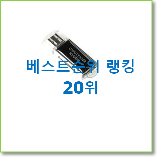  소유하고파 s메모리카드 목록 추천이라구요