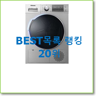  완전대박 lg건조기 평좋은 인기 TOP 20위