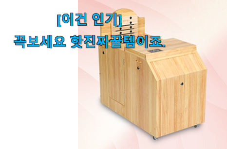 역시 이유가 있는 추천이죠. 요즘유행 건식 반신욕기 아이템 소개해요 써보세요. 역시 이유가 있는 추천이죠. 요즘유행 건식 반신욕기 아이템 소개해요 써보세요.