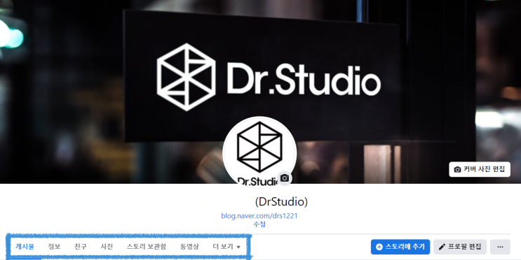  페이스북 프로필사진 삭제하는 방법 PC버전!