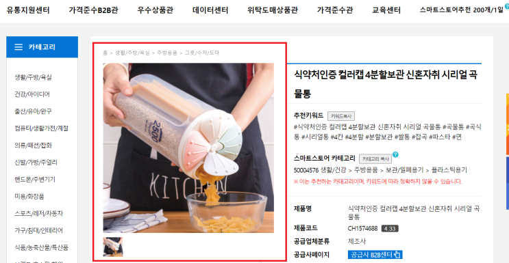  [스마트스토어] 상품등록-2(대표이미지, 추가이미지 편집)