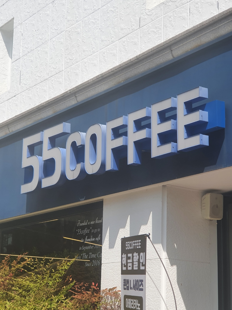 [부경대 쪽문 / Cafe] 55COFFEE : 55커피