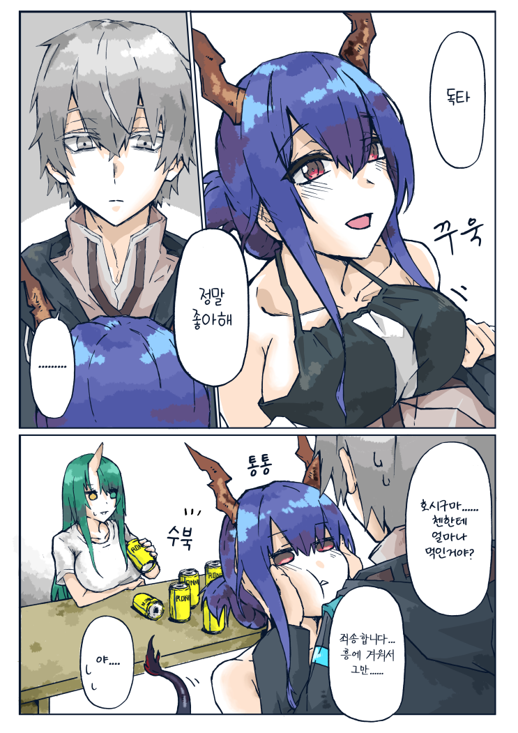  [번역] 술에 취한 첸(うちのドクターとホシグマと酔いどれチェン) [クマム] [명일방주/웹코믹]