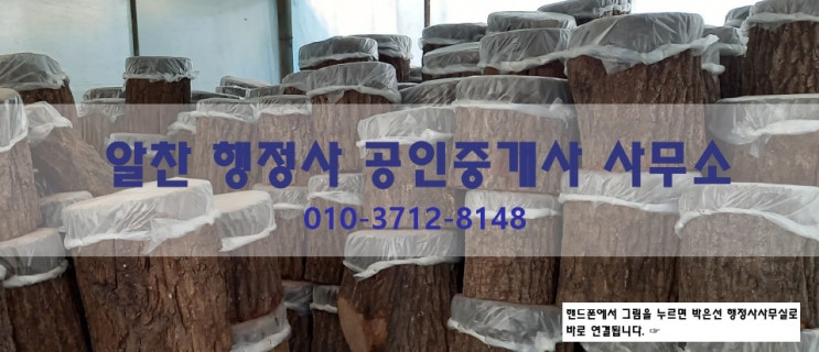  [토지보상] 농작물실제소득인정 기준