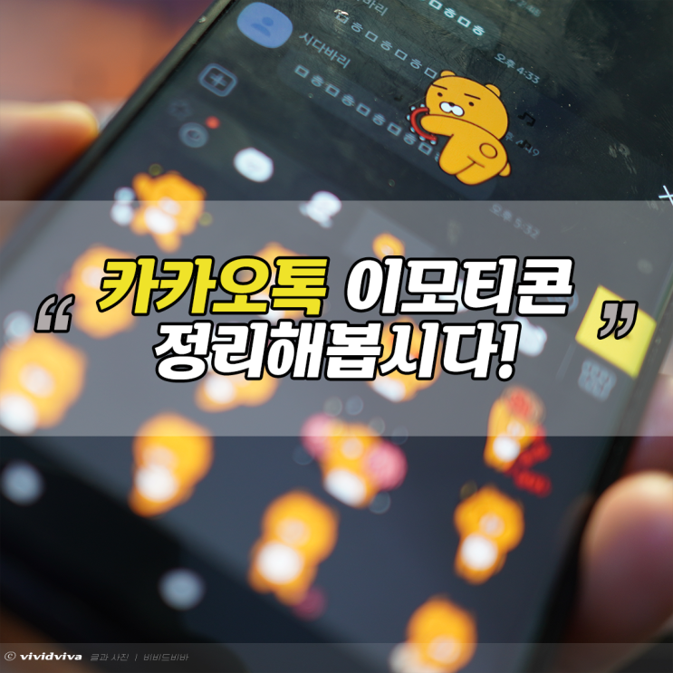  카카오톡 이모티콘 삭제하는법 핵쉽네