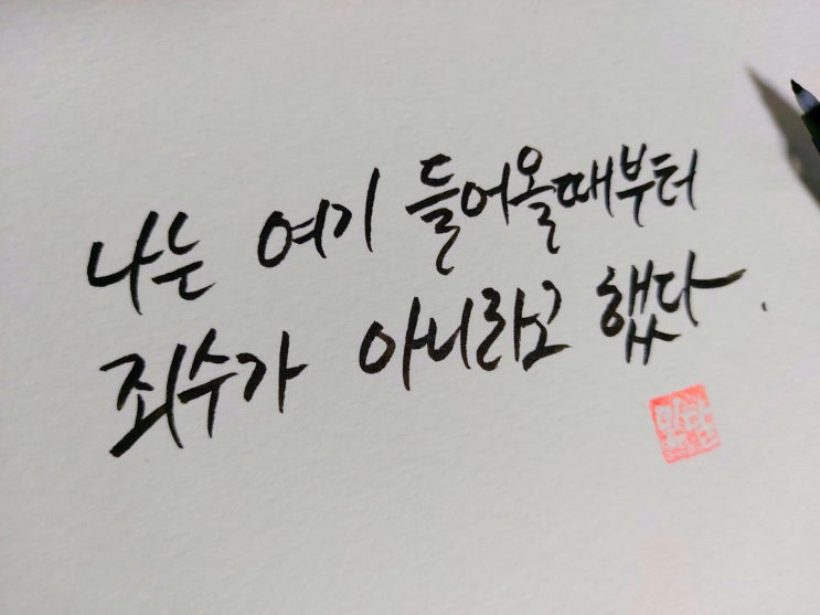  영화 항거: 유관순 이야기 명대사 손글씨 모음