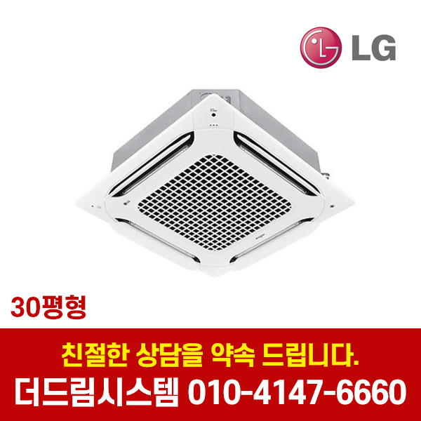 요즘 인기있는 LG휘센 TW1100A2SR 30평형 듀얼베인 인버터 천장형 냉난방기 기본설치별도 TD 추천합니다 요즘 인기있는 LG휘센 TW1100A2SR 30평형 듀얼베인 인버터 천장형 냉난방기 기본설치별도 TD 추천합니다