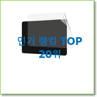  검증된 아이패드 사는곳 공유 참 맘에드는군요