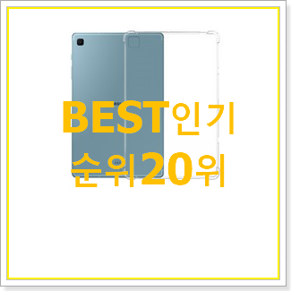  입증된 s6lite 상품 BEST 핫딜 TOP 20위