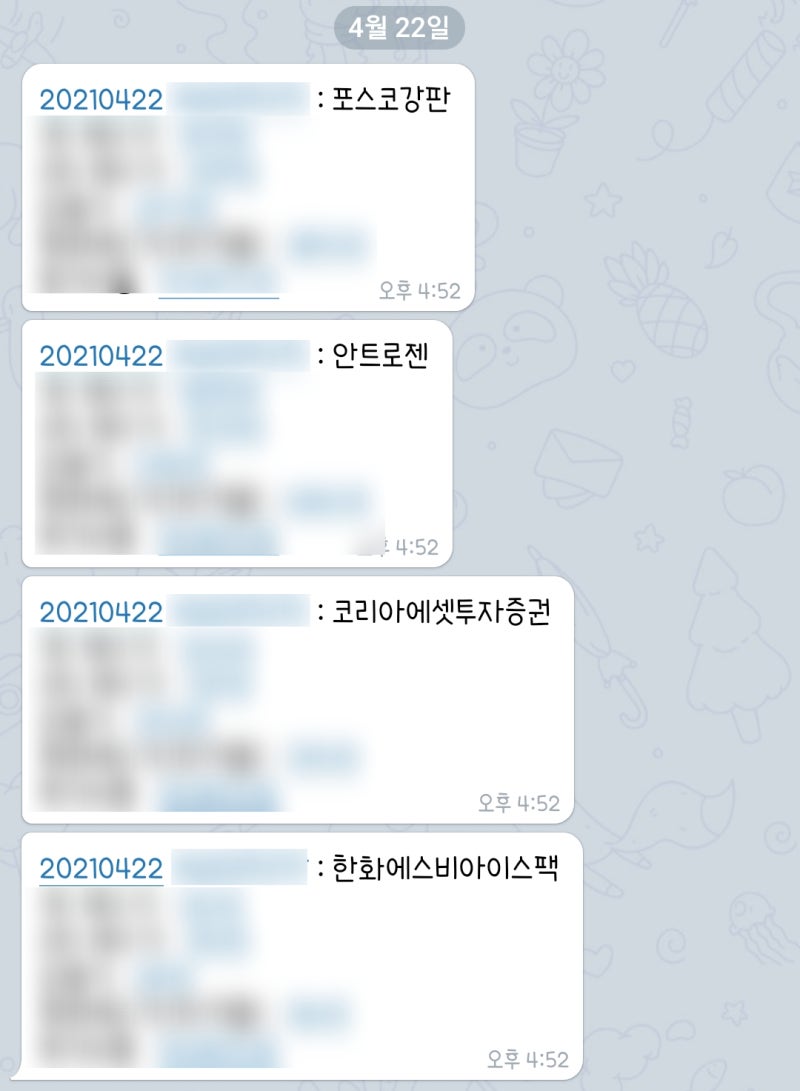 맥점돌파] 4월 22일 포스코강판 / 안트로젠 / 코리아에셋투자증권 / 한화에스비아이스팩 : 네이버 블로그