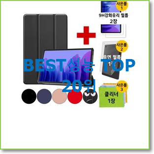  갓성비 갤럭시탭a7 상품 BEST 세일 순위 20위