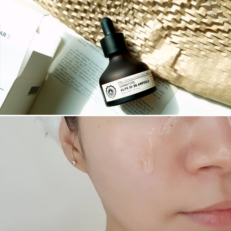  디마르3 앰플 찐이네? 꿀잠잔듯 피부컨디션 살려주는 알페디36앰플