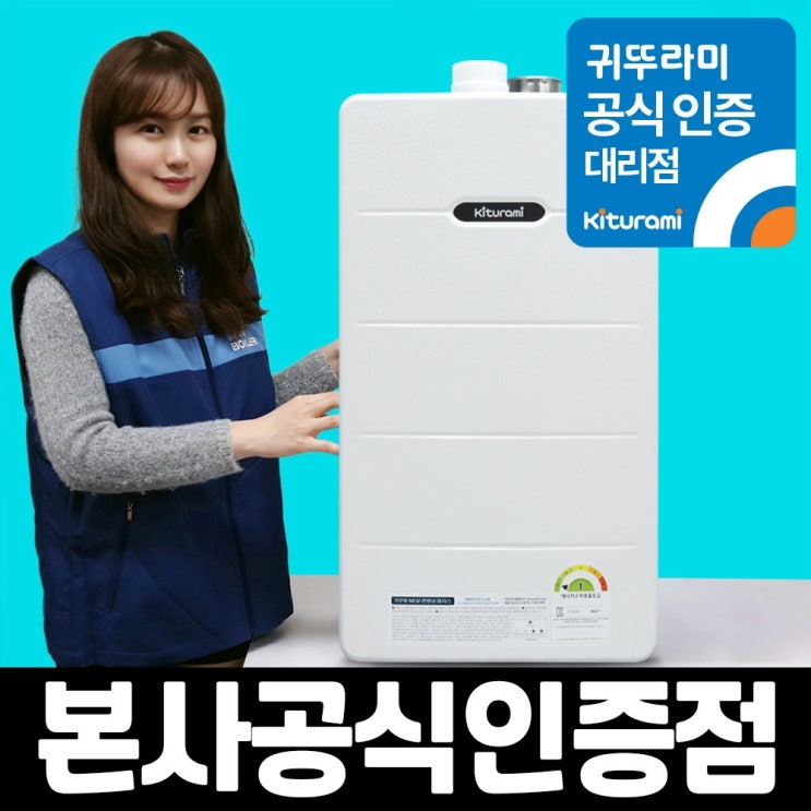 의외로 인기있는 귀뚜라미 가스보일러 친환경 1등급 거꾸로 뉴콘덴싱 플러스 정부지원금 기본설치비포함 LNG 하향식, 거꾸로 NEW 콘덴싱 플러스-26H (선할인 적용) ··· 의외로 인기있는 귀뚜라미 가스보일러 친환경 1등급 거꾸로 뉴콘덴싱 플러스 정부지원금 기본설치비포함 LNG 하향식, 거꾸로 NEW 콘덴싱 플러스-26H (선할인 적용) ···