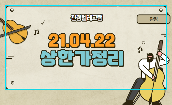21.04.22 상한가정리 21.04.22 상한가정리