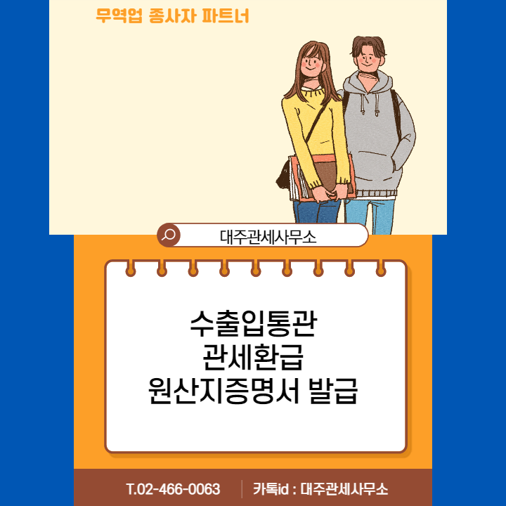  우리나라 수출기업 베트남 수출시 베트남 수입절차 및 베트남 수출통관 대행