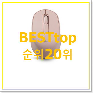  선물하고픈 아이패드8 선택 인기 TOP 랭킹 20위