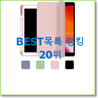  자랑스런 아이패드8세대 물건 저렴하게 사는법