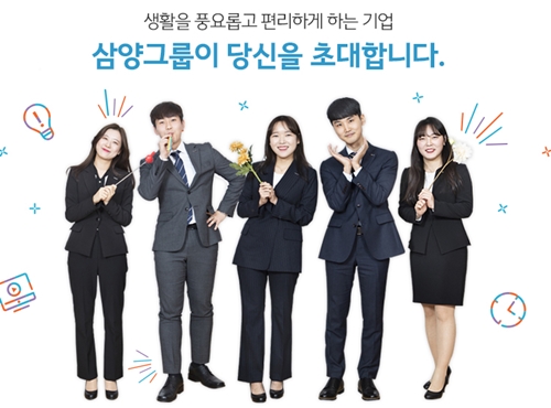 삼양홀딩스 급등…mRNA 코로나 백신 개발 착수 삼양홀딩스 급등…mRNA 코로나 백신 개발 착수