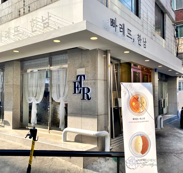  잠실역 밥집 파스타 기가 막힌곳