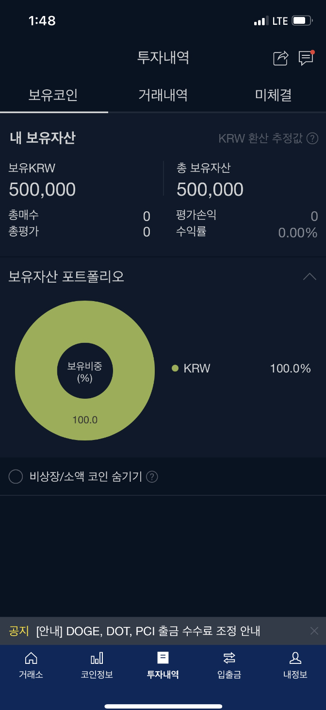  연화엄마 비트코인 시작하다!
