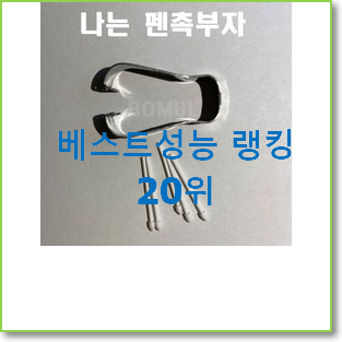  품절대란 갤럭시탭s6 꿀템 인기 베스트