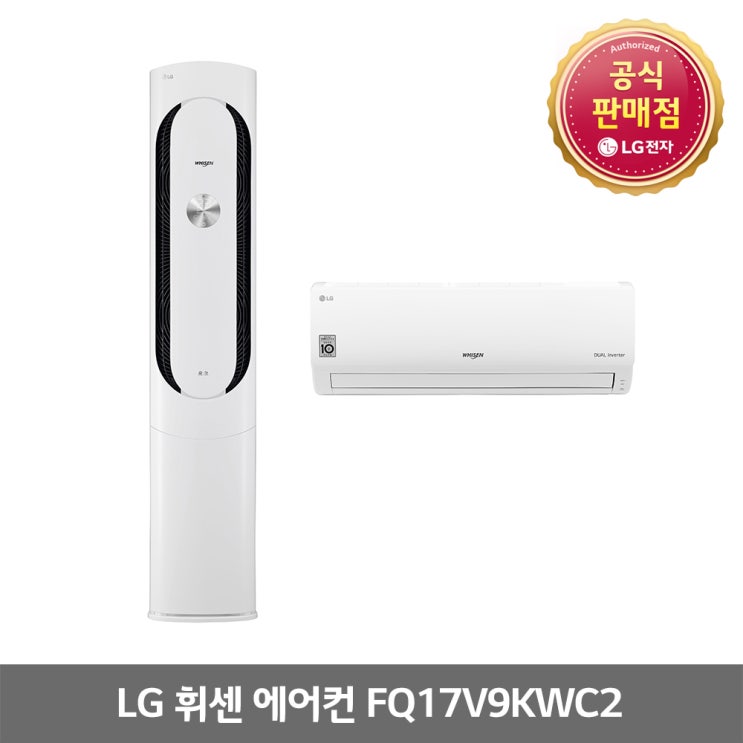 당신만 모르는 수도권 기본설치비포함) LG 휘센 인버터 2in1에어컨 FQ17V9KWC2, FQ17V9KWC2(서울경기/충청상담/배송비확인) ···