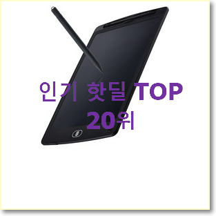  비교정보 갤럭시탭s7 BEST 핫딜 순위 20위