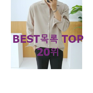 맘에드는 톰브라운셔츠 선택 써보세요. 맘에드는 톰브라운셔츠 선택 써보세요.